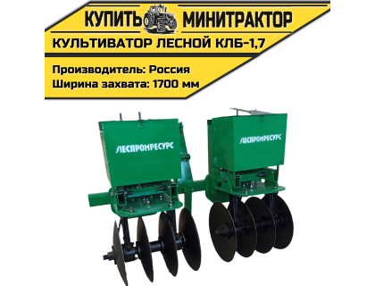 Культиватор лесной КЛБ-1,7 Культиватор лесной КЛБ-1,7