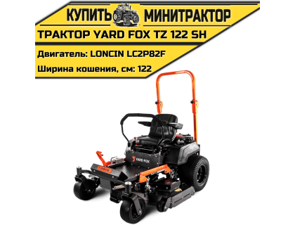 Садовый трактор YARD FOX TZ 122 SH Садовый трактор YARD FOX TZ 122 SH