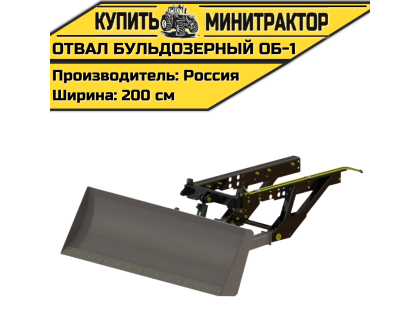 Отвал бульдозерный ОБ-1 Отвал бульдозерный ОБ-1